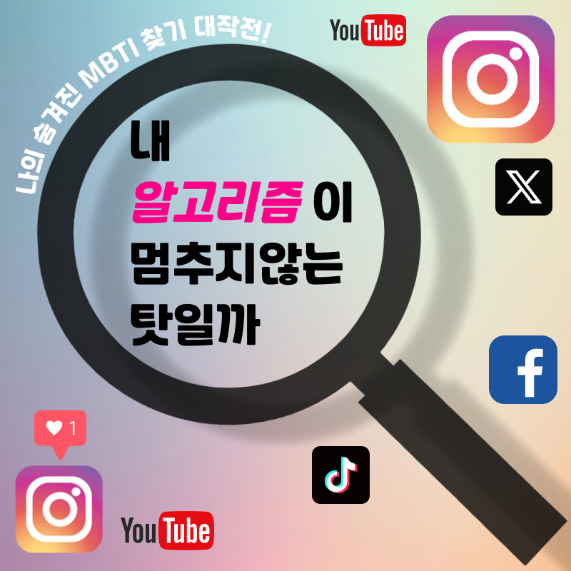 내 알고리즘이 멈추지 않는 탓일까? ㅜ.ㅜ