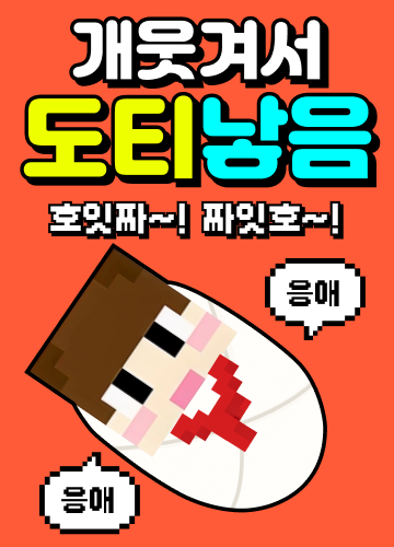 개웃겨서 도티낳음 테스트