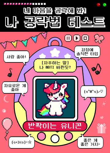 나 공략법 테스트
