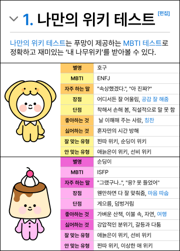 나만의 위키 테스트